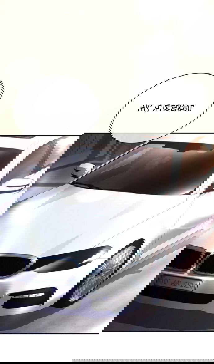 Манга Молодая жена - Глава 42 Страница 55