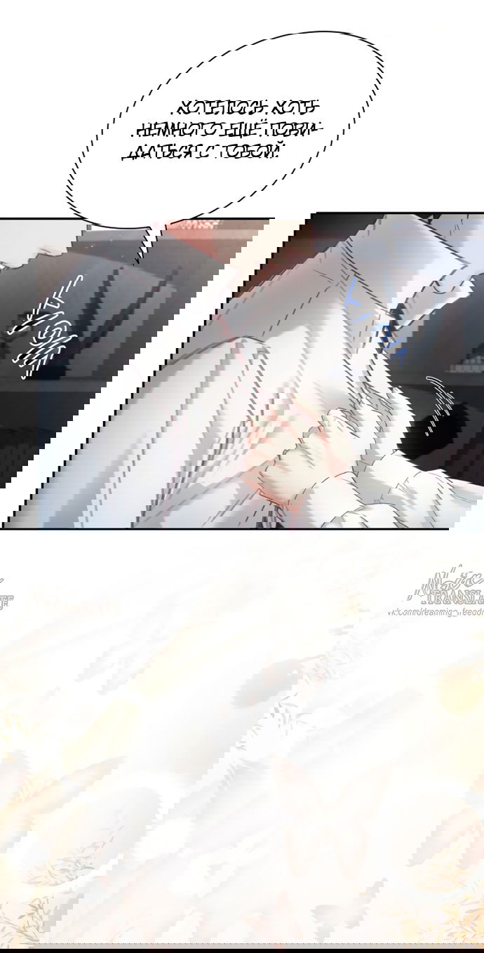 Манга Молодая жена - Глава 42 Страница 44