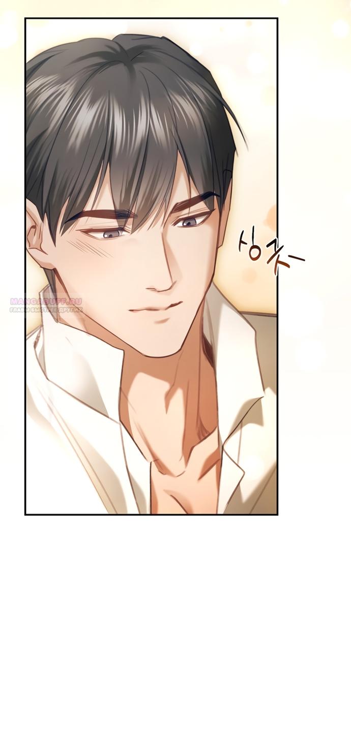 Манга Молодая жена - Глава 42 Страница 46