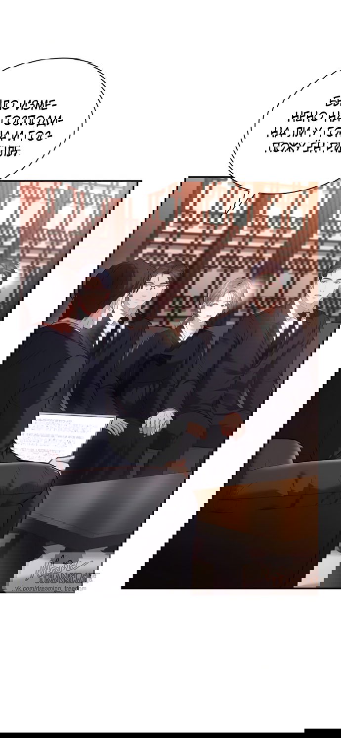 Манга Молодая жена - Глава 42 Страница 8