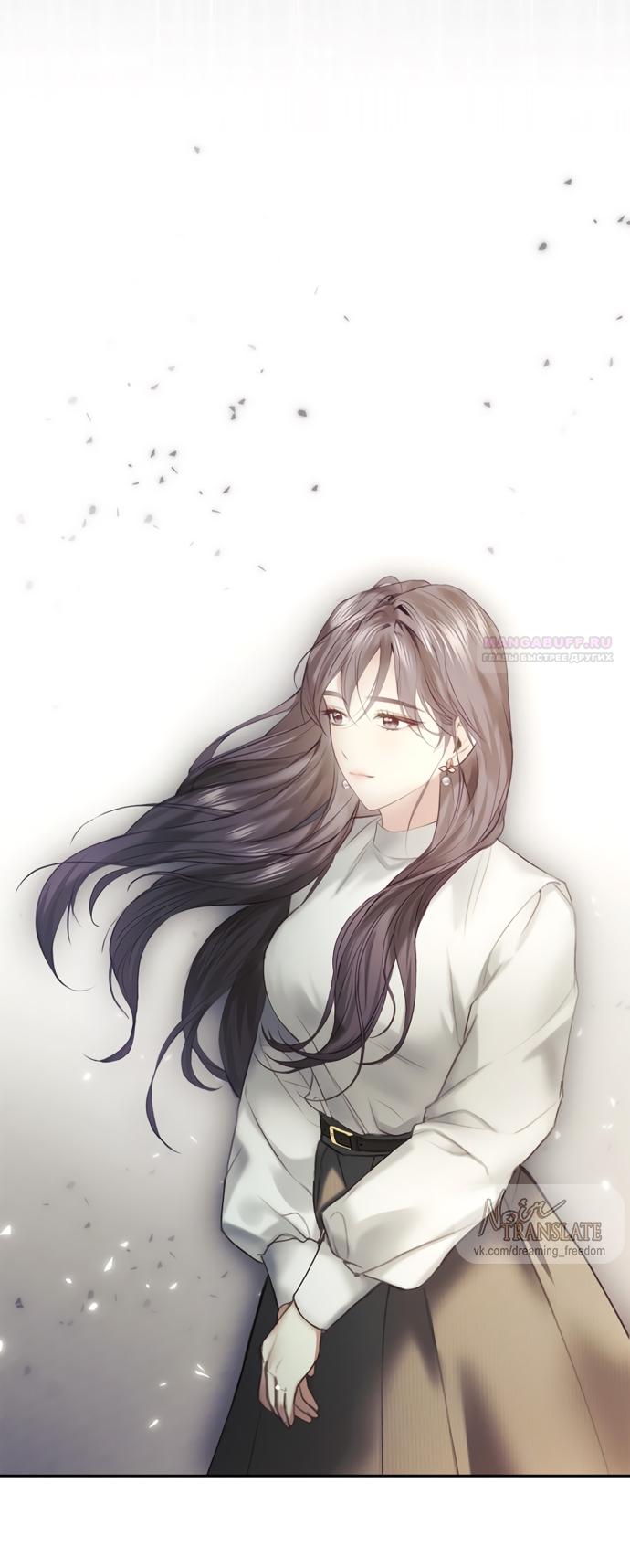 Манга Молодая жена - Глава 42 Страница 58