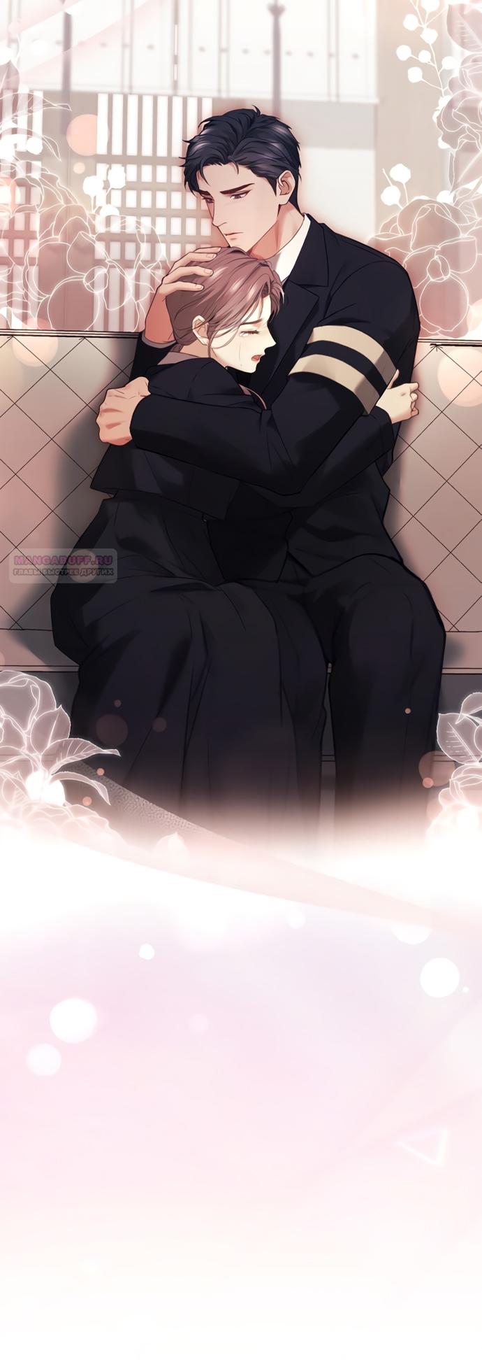 Манга Молодая жена - Глава 42 Страница 34