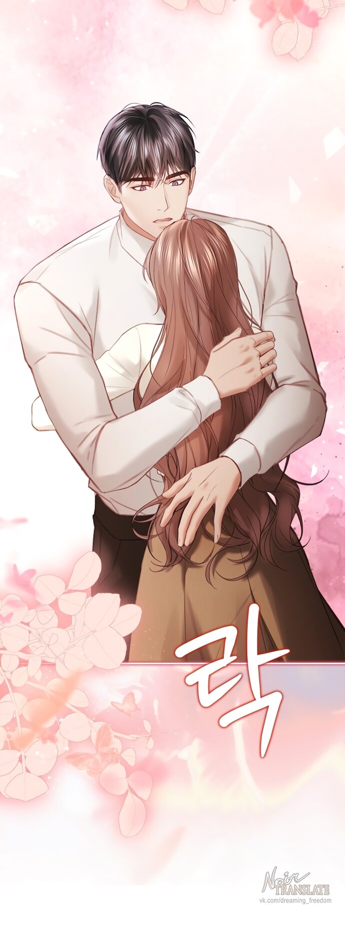 Манга Молодая жена - Глава 42 Страница 49