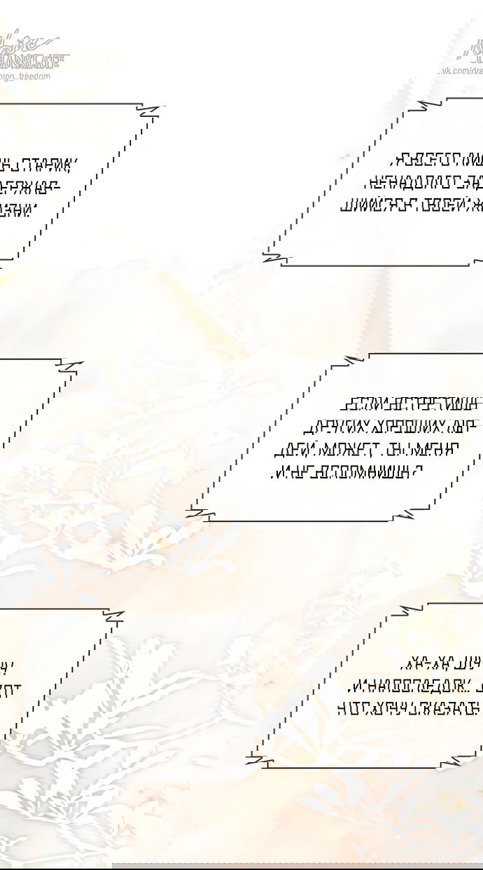 Манга Молодая жена - Глава 42 Страница 25