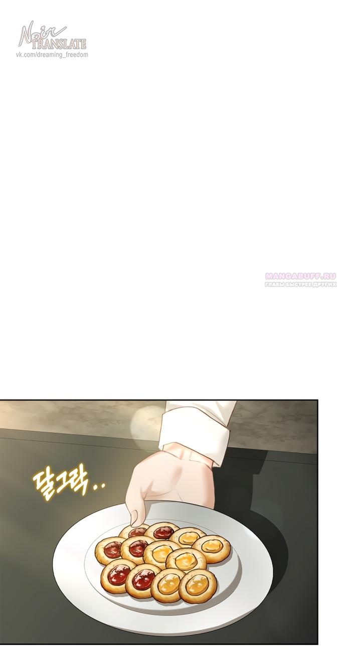 Манга Молодая жена - Глава 42 Страница 66