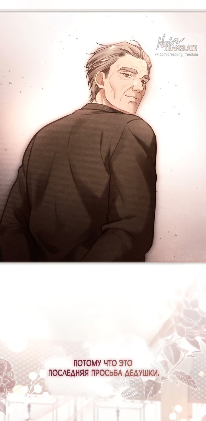 Манга Молодая жена - Глава 42 Страница 33