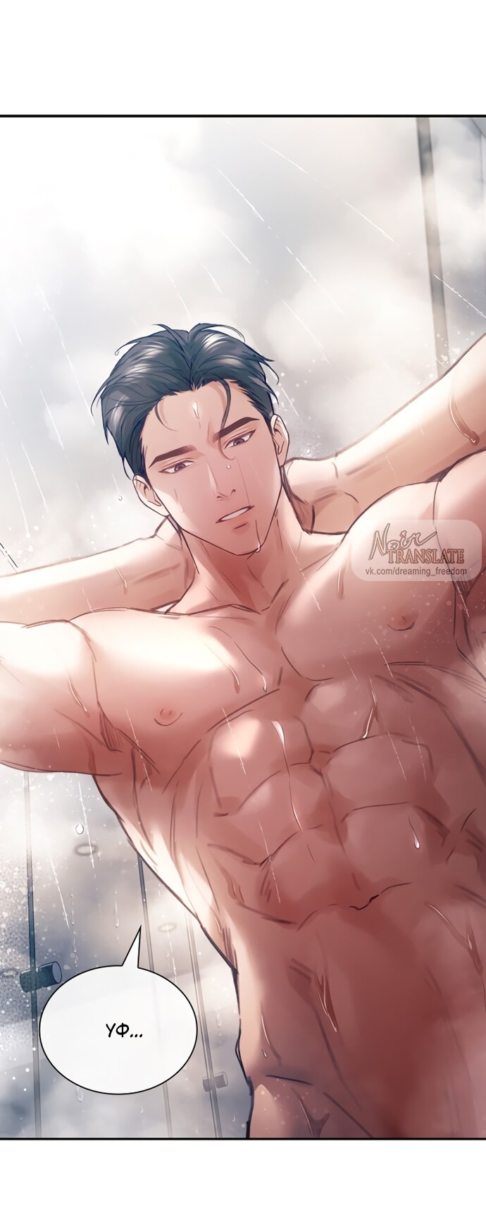 Манга Молодая жена - Глава 42 Страница 37