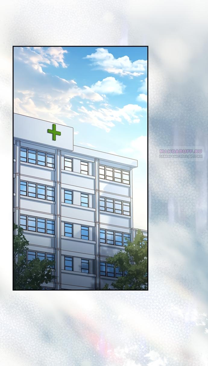 Манга Молодая жена - Глава 41 Страница 22