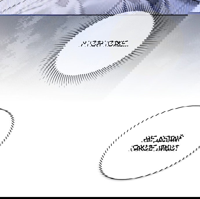 Манга Молодая жена - Глава 41 Страница 48