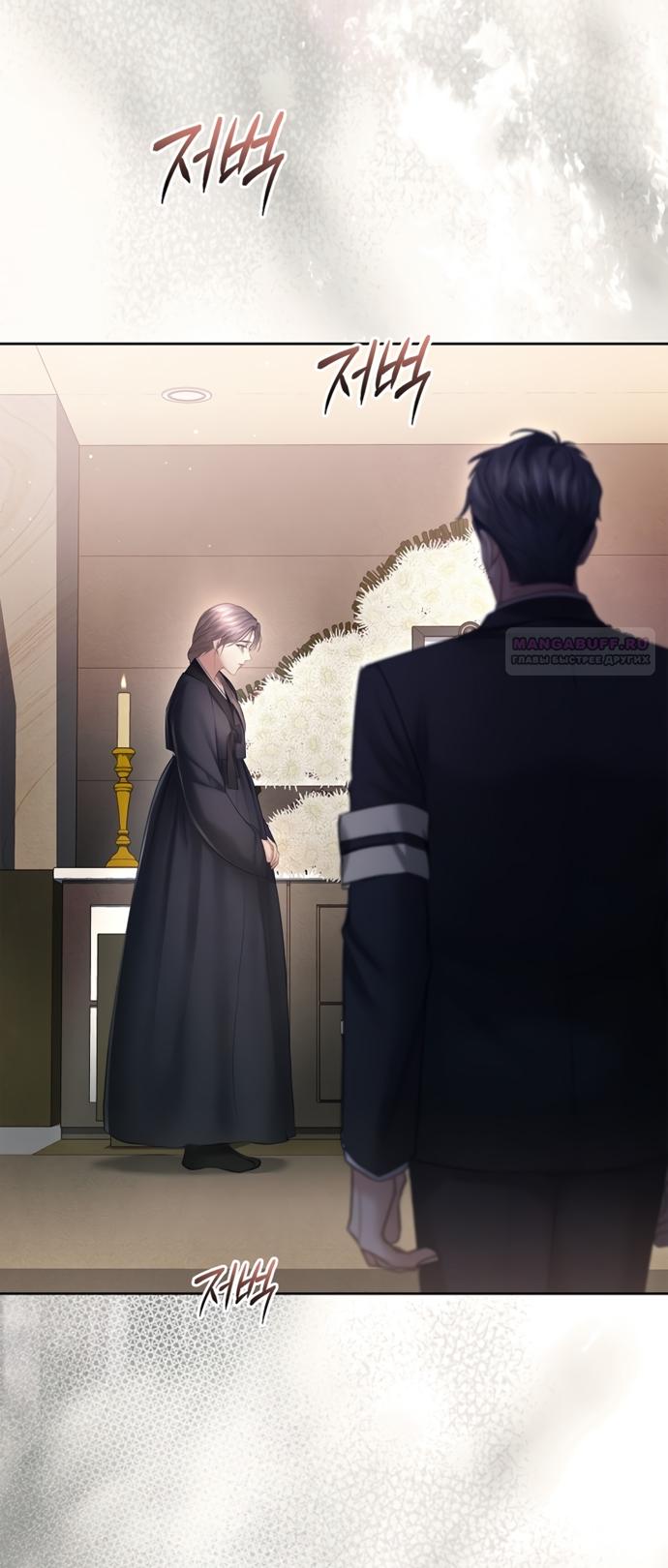 Манга Молодая жена - Глава 41 Страница 6