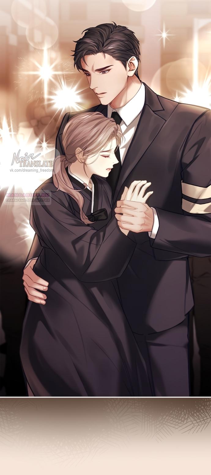 Манга Молодая жена - Глава 41 Страница 62