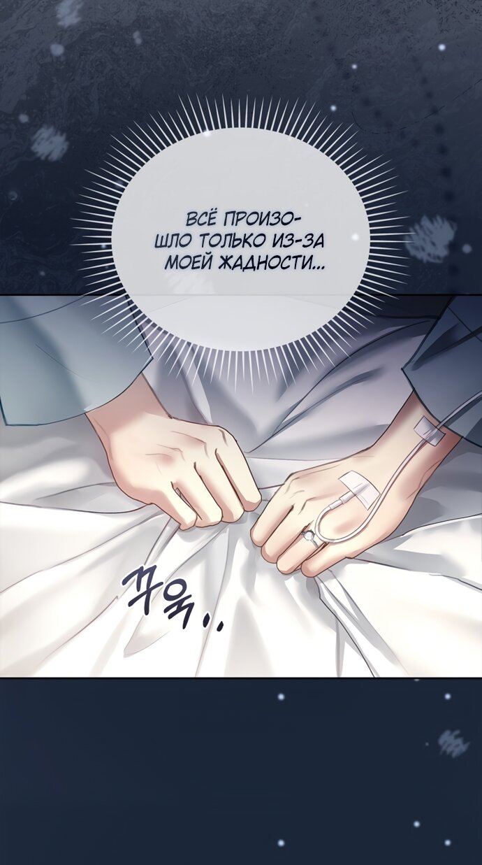 Манга Молодая жена - Глава 41 Страница 43