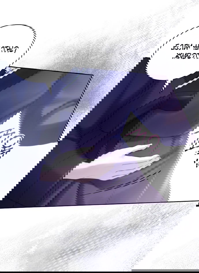 Манга Молодая жена - Глава 41 Страница 12