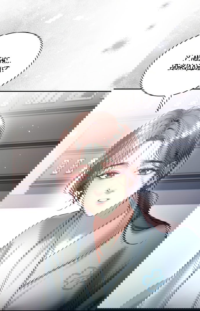 Манга Молодая жена - Глава 41 Страница 36