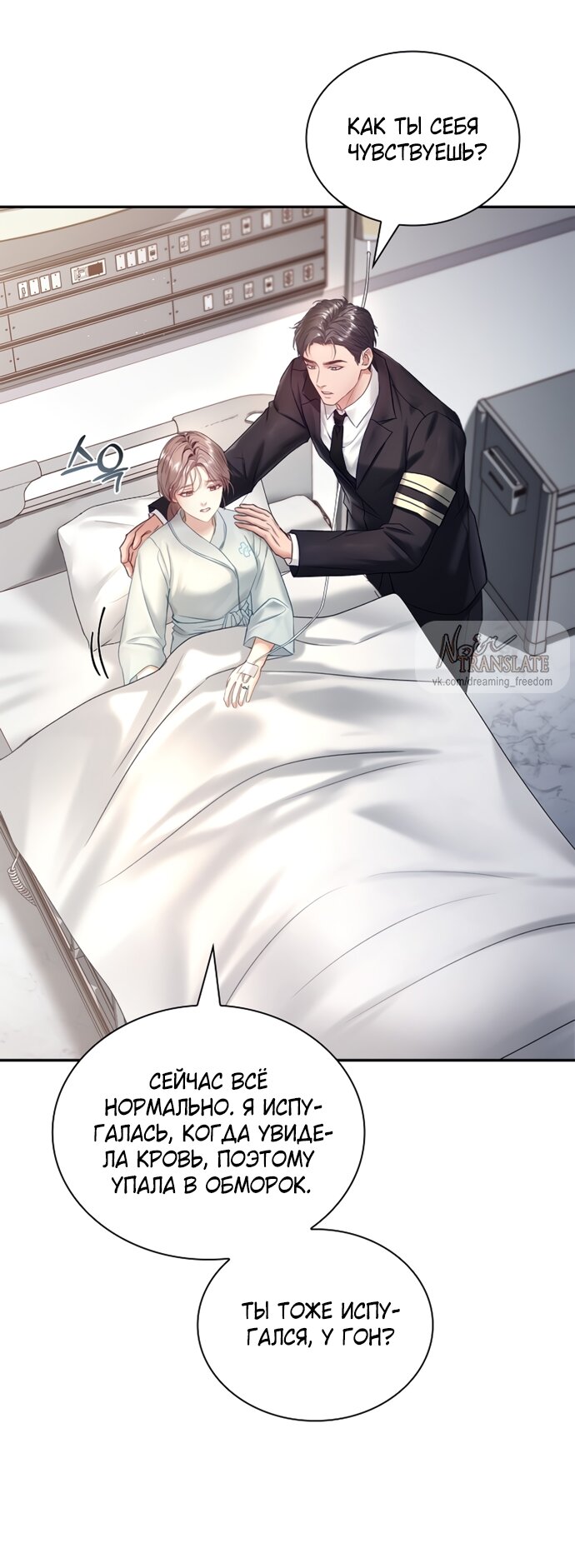 Манга Молодая жена - Глава 41 Страница 32