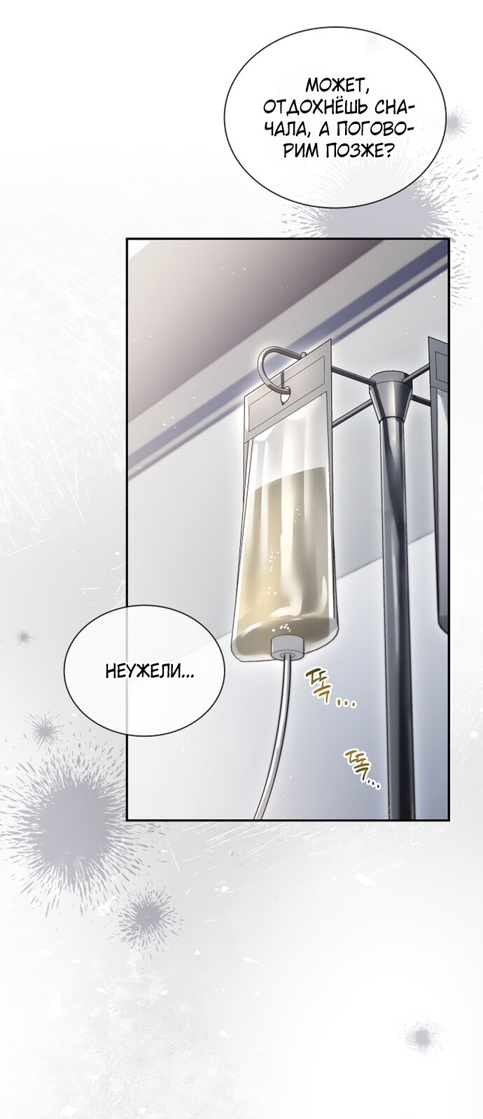 Манга Молодая жена - Глава 41 Страница 35