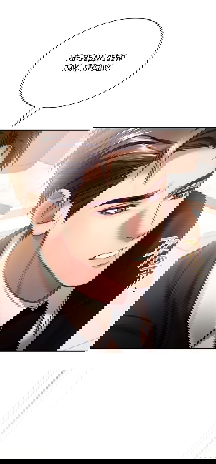 Манга Молодая жена - Глава 41 Страница 51