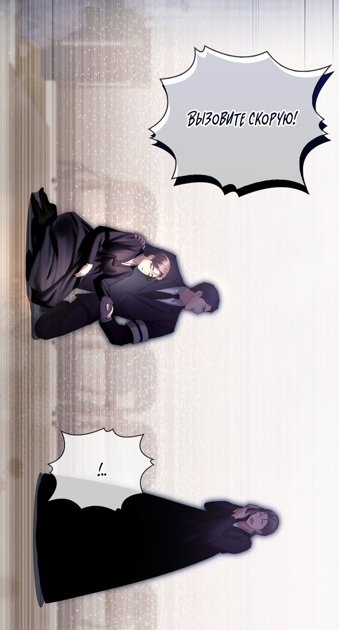 Манга Молодая жена - Глава 41 Страница 19