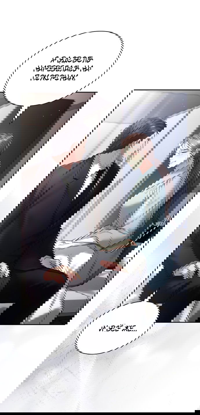 Манга Молодая жена - Глава 41 Страница 41