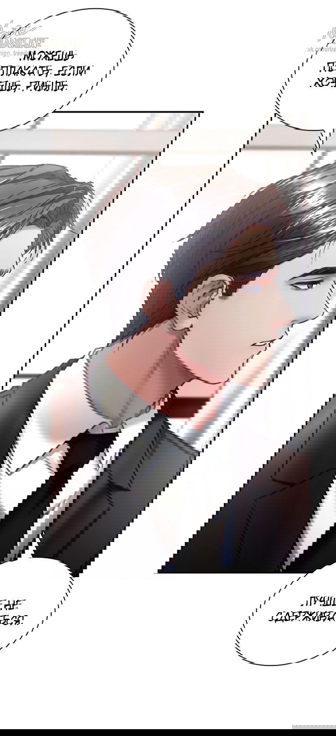 Манга Молодая жена - Глава 41 Страница 40