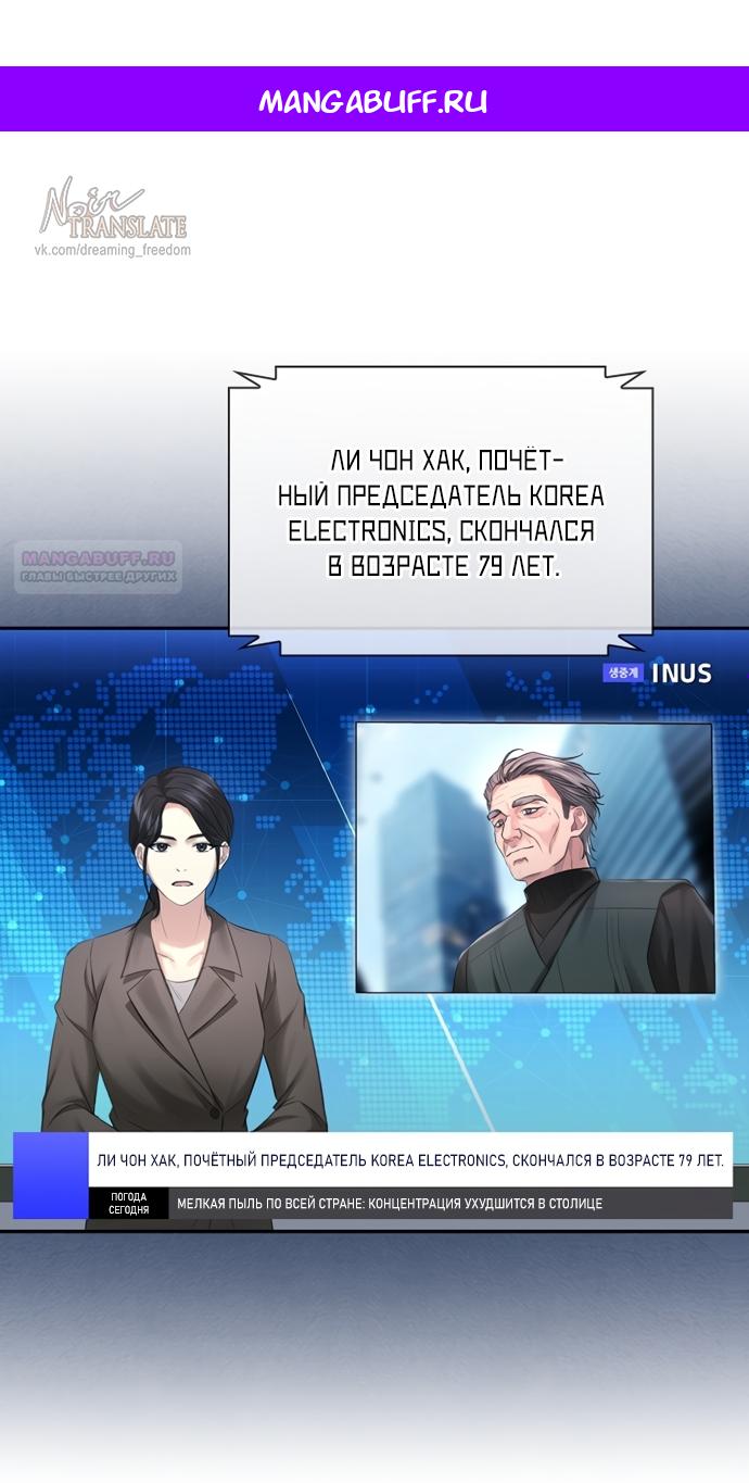 Манга Молодая жена - Глава 41 Страница 1