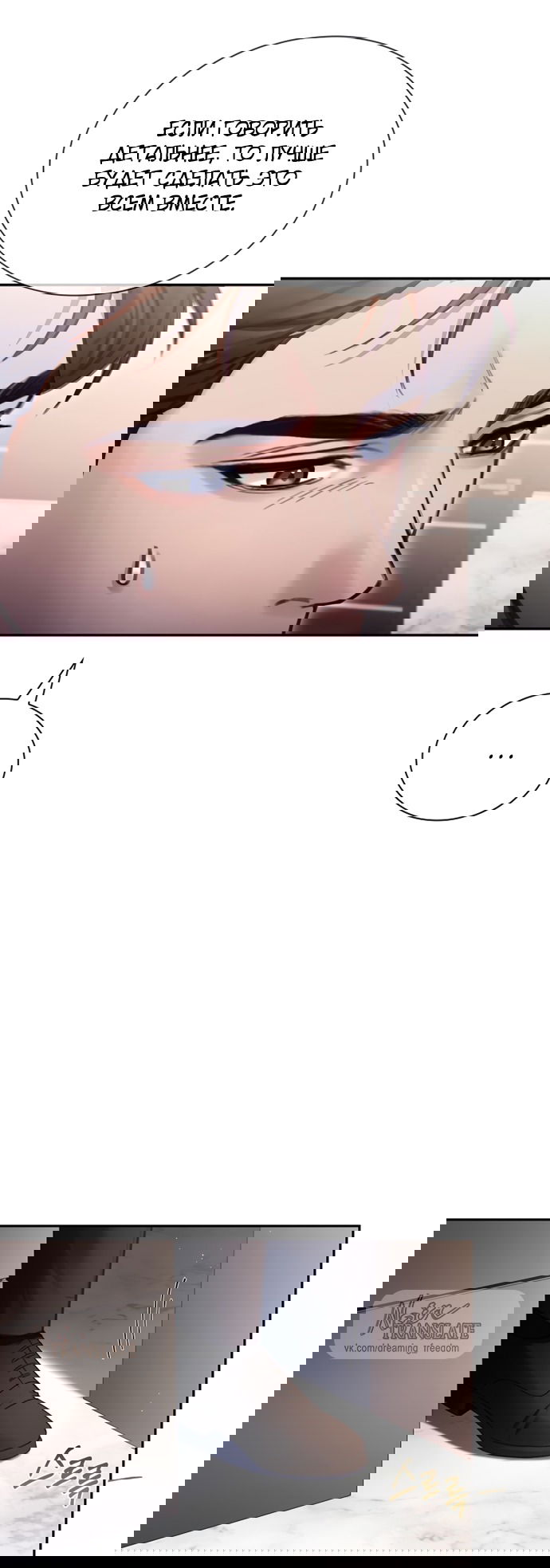 Манга Молодая жена - Глава 41 Страница 25