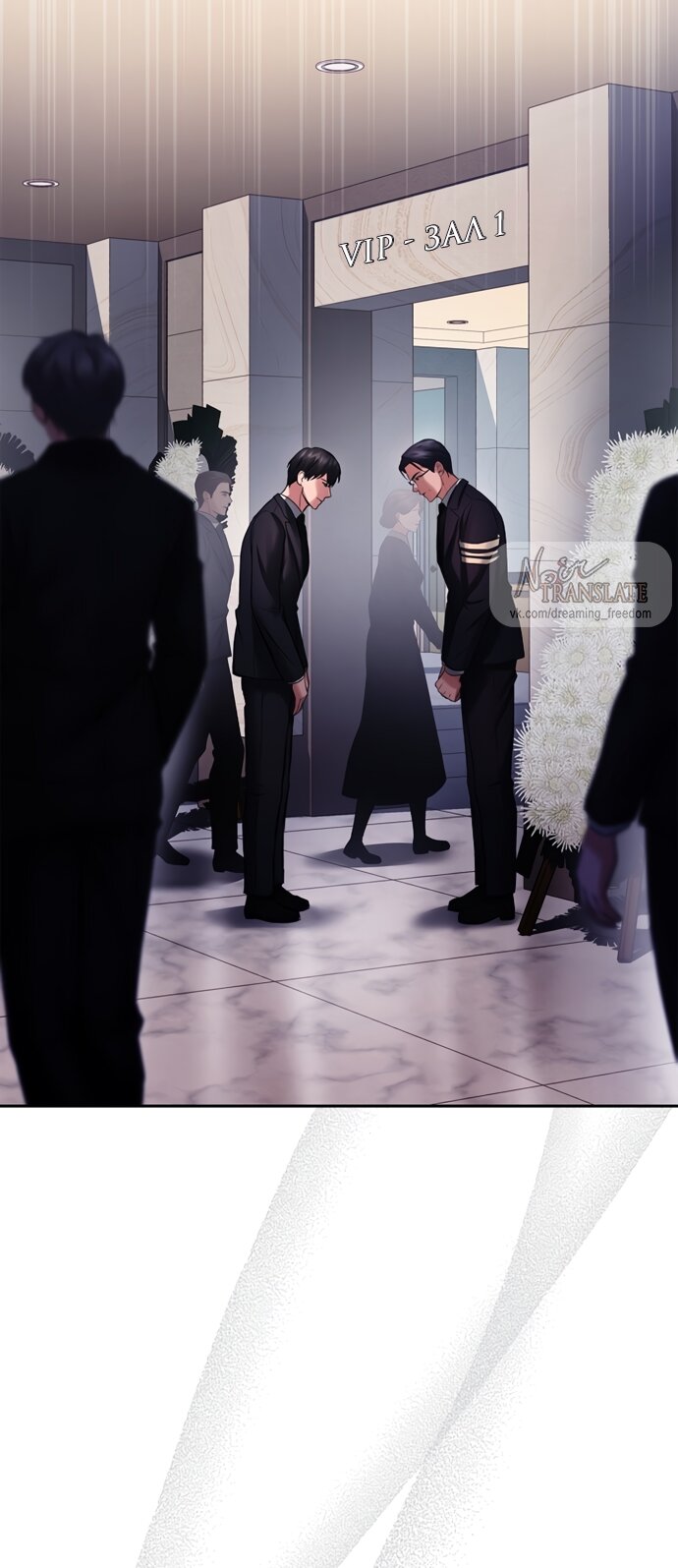 Манга Молодая жена - Глава 41 Страница 3