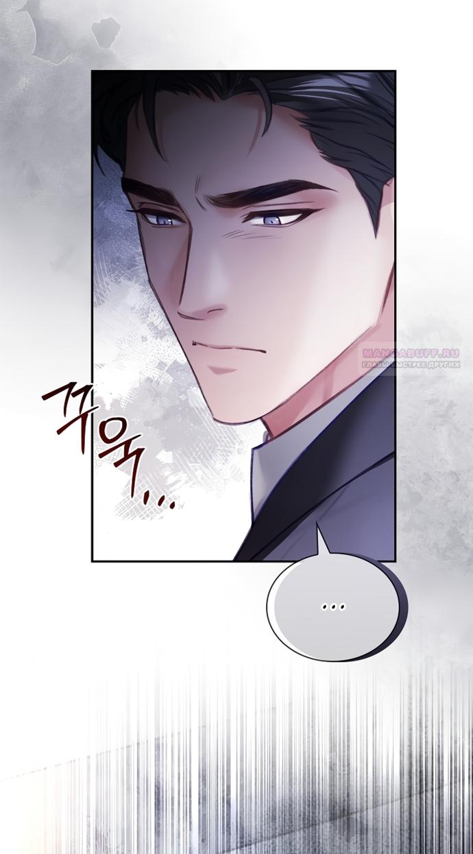 Манга Молодая жена - Глава 41 Страница 38