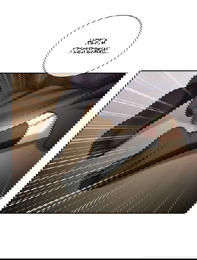 Манга Молодая жена - Глава 41 Страница 16