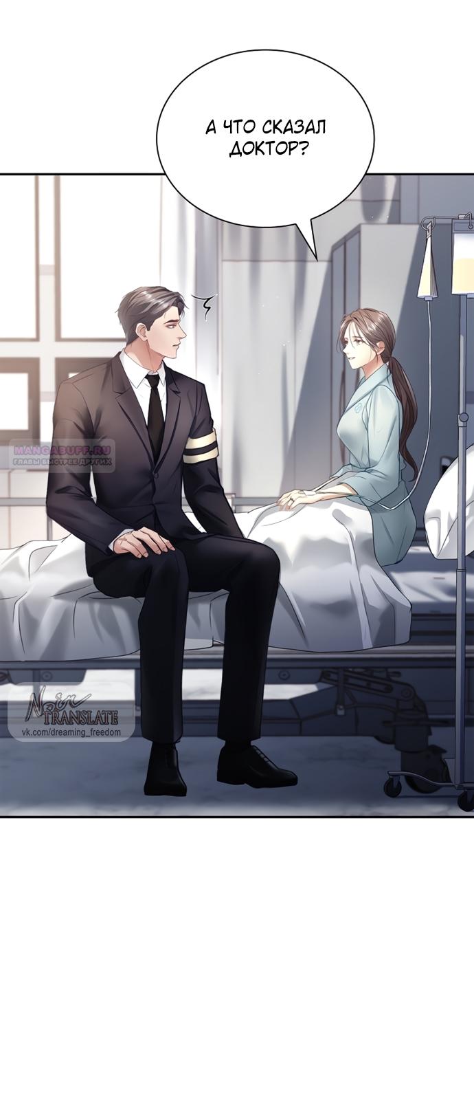 Манга Молодая жена - Глава 41 Страница 34