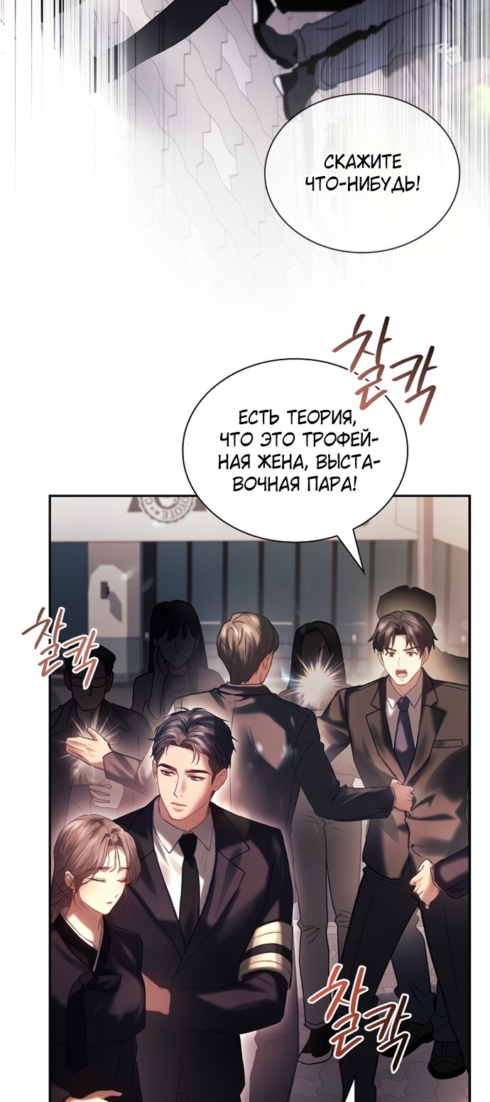 Манга Молодая жена - Глава 41 Страница 59