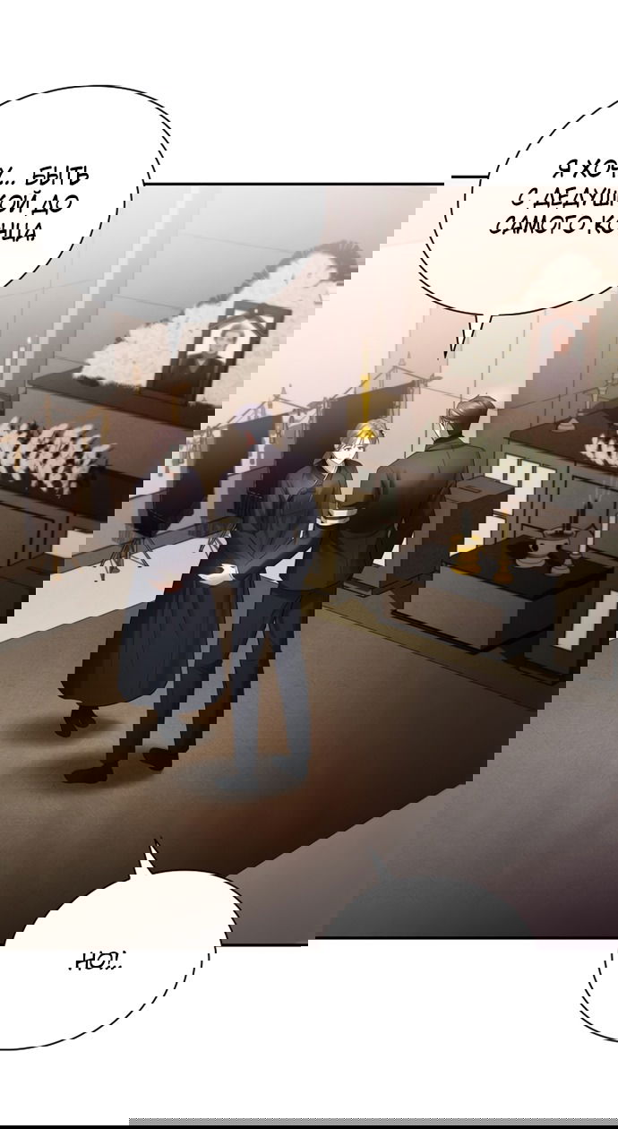 Манга Молодая жена - Глава 41 Страница 9