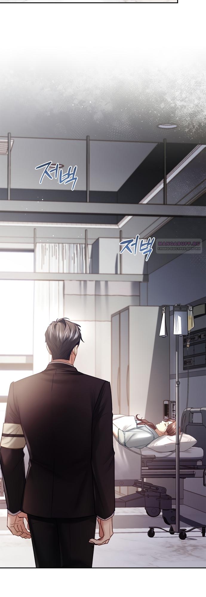 Манга Молодая жена - Глава 41 Страница 26