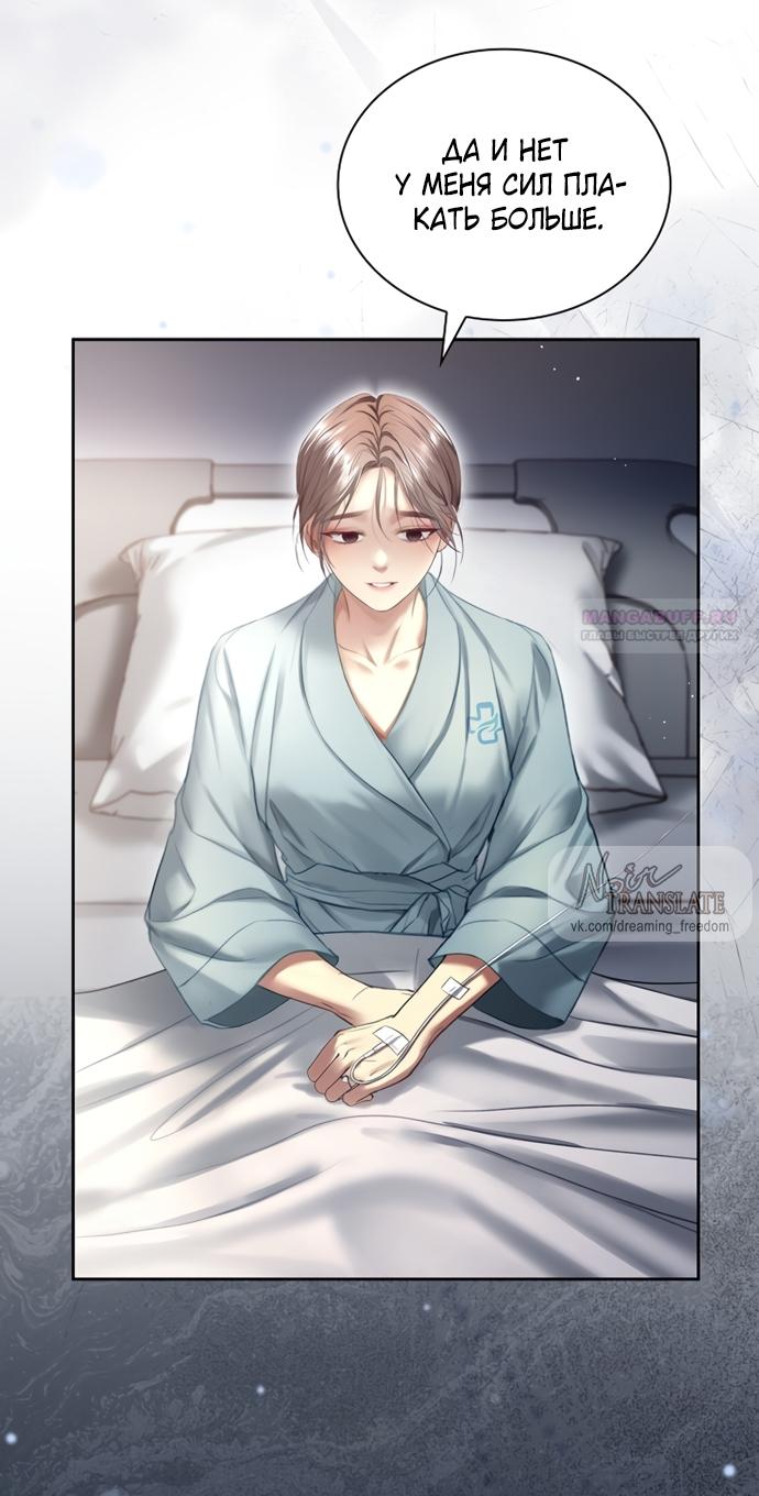 Манга Молодая жена - Глава 41 Страница 42