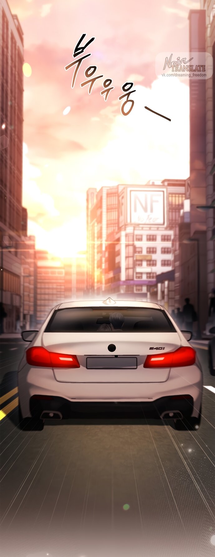 Манга Молодая жена - Глава 41 Страница 69