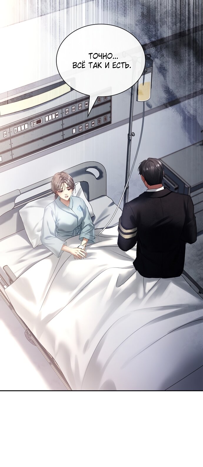 Манга Молодая жена - Глава 41 Страница 39