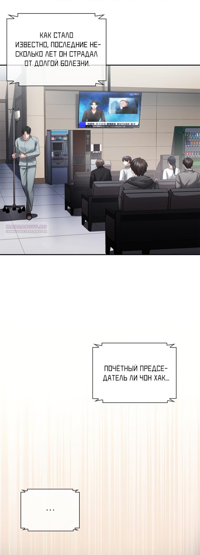 Манга Молодая жена - Глава 41 Страница 2