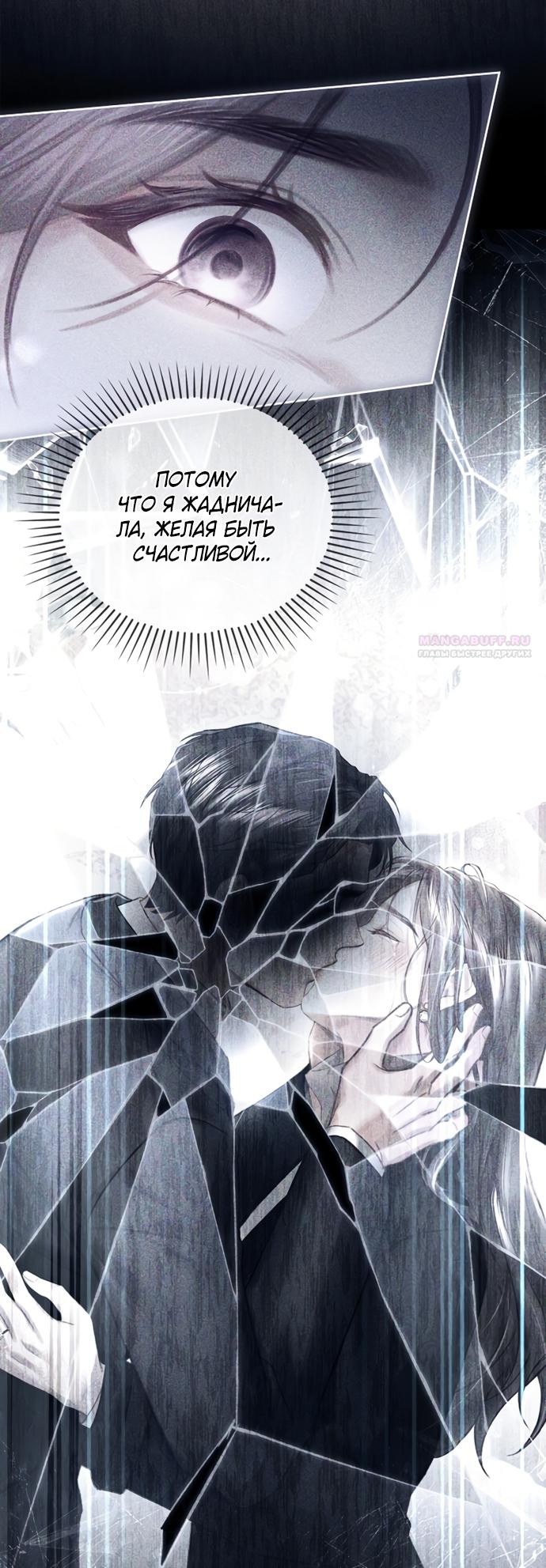 Манга Молодая жена - Глава 41 Страница 46