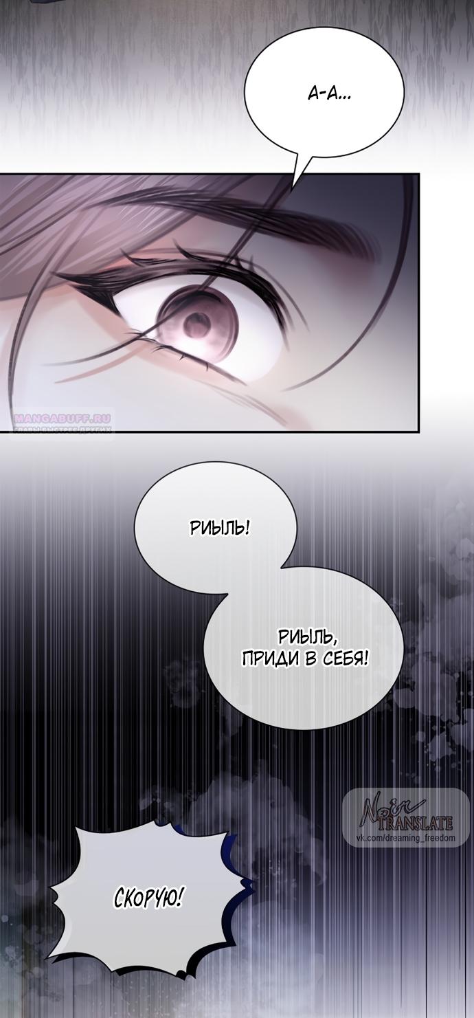 Манга Молодая жена - Глава 41 Страница 18