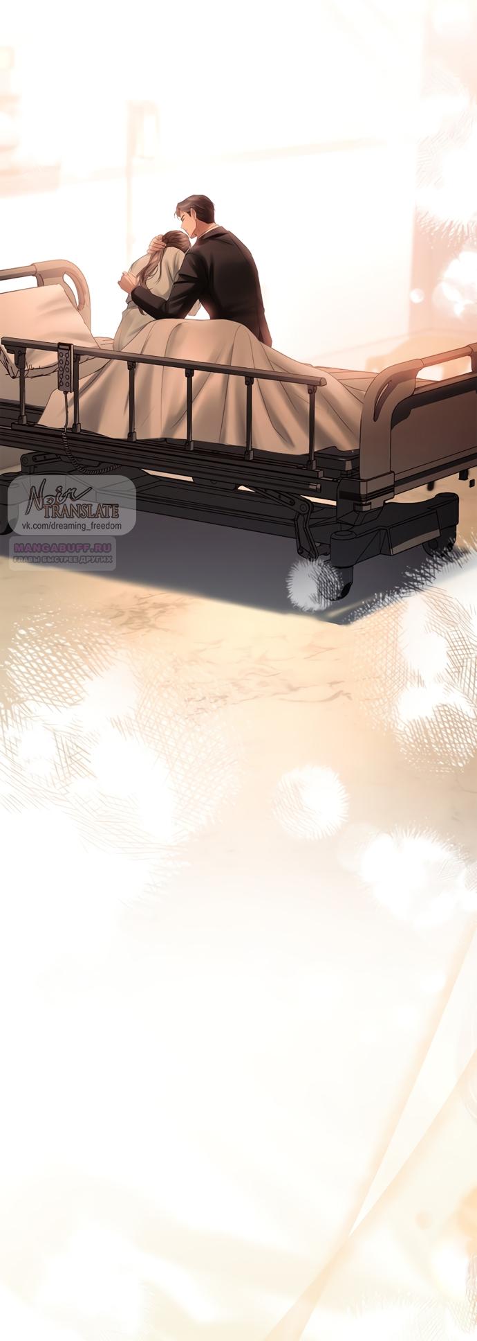 Манга Молодая жена - Глава 41 Страница 54