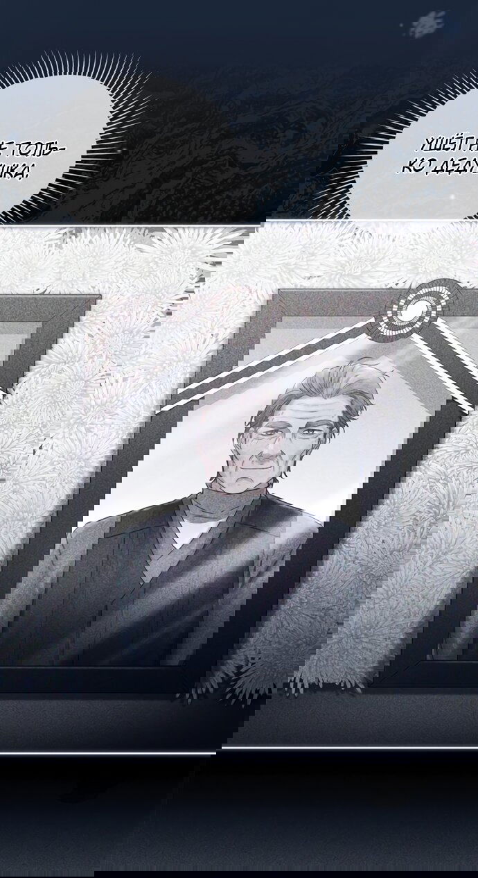 Манга Молодая жена - Глава 41 Страница 44