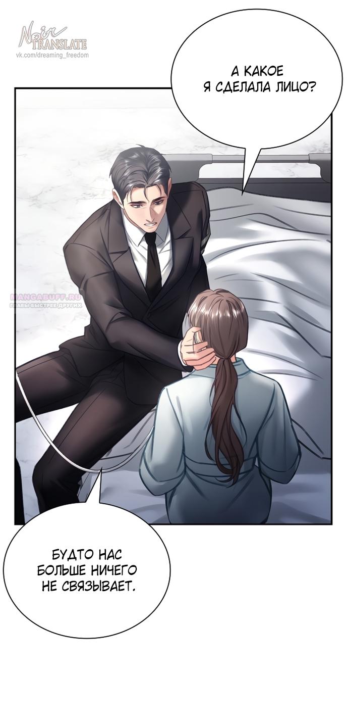 Манга Молодая жена - Глава 41 Страница 50