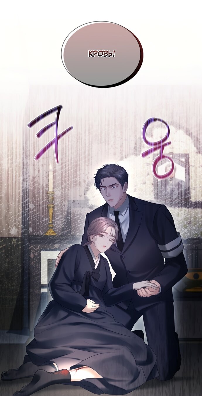 Манга Молодая жена - Глава 41 Страница 17