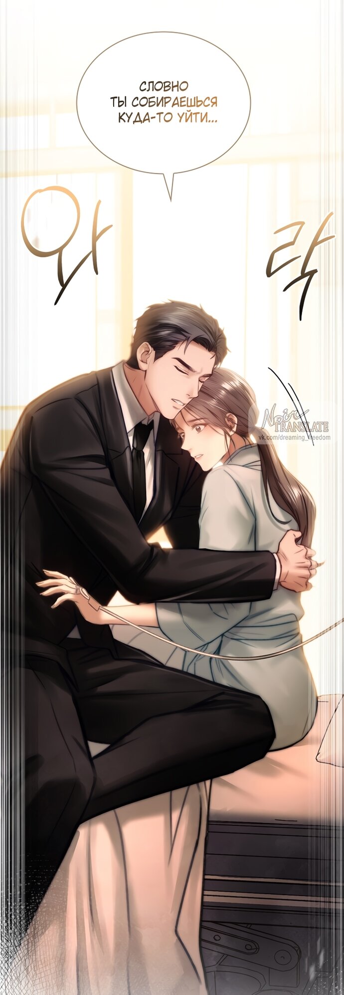 Манга Молодая жена - Глава 41 Страница 52