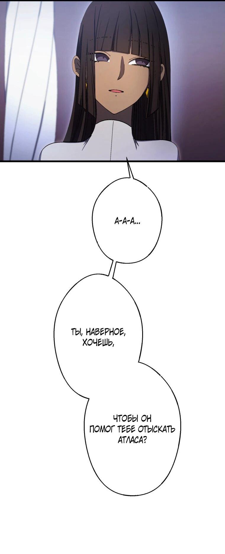 Манга Я не святая, поэтому стану повелителем демонов! - Глава 32 Страница 41