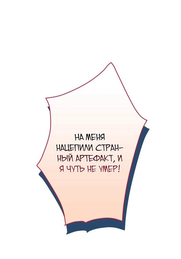 Манга Я не святая, поэтому стану повелителем демонов! - Глава 31 Страница 14