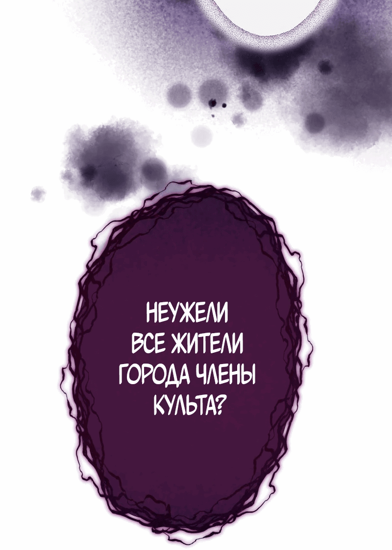 Манга Я не святая, поэтому стану повелителем демонов! - Глава 19 Страница 70