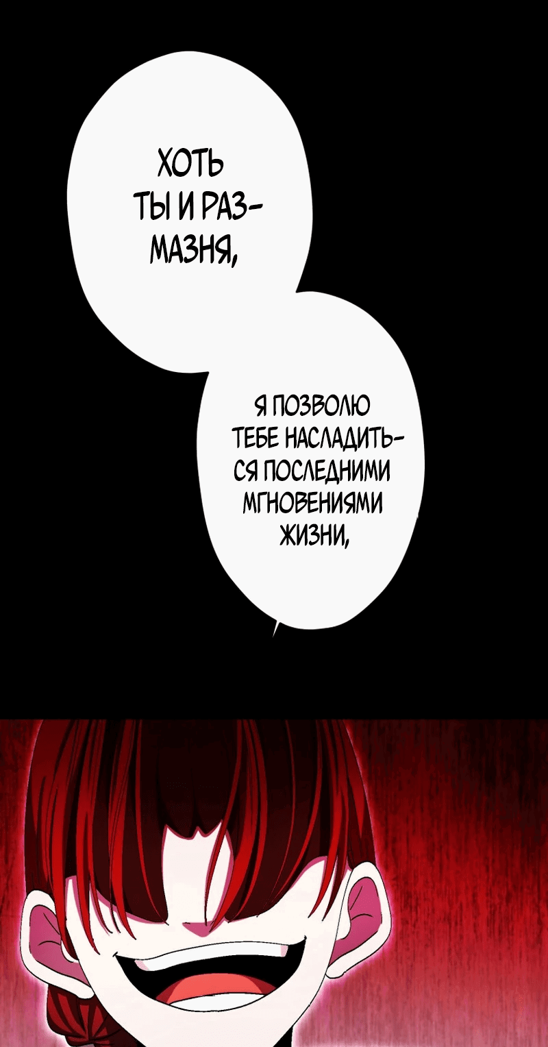 Манга Я не святая, поэтому стану повелителем демонов! - Глава 18 Страница 42