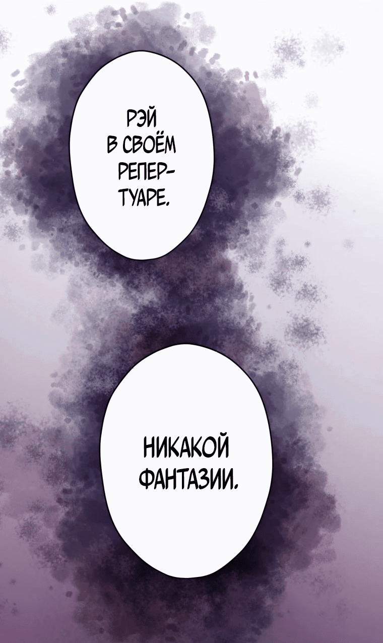 Манга Я не святая, поэтому стану повелителем демонов! - Глава 17 Страница 21