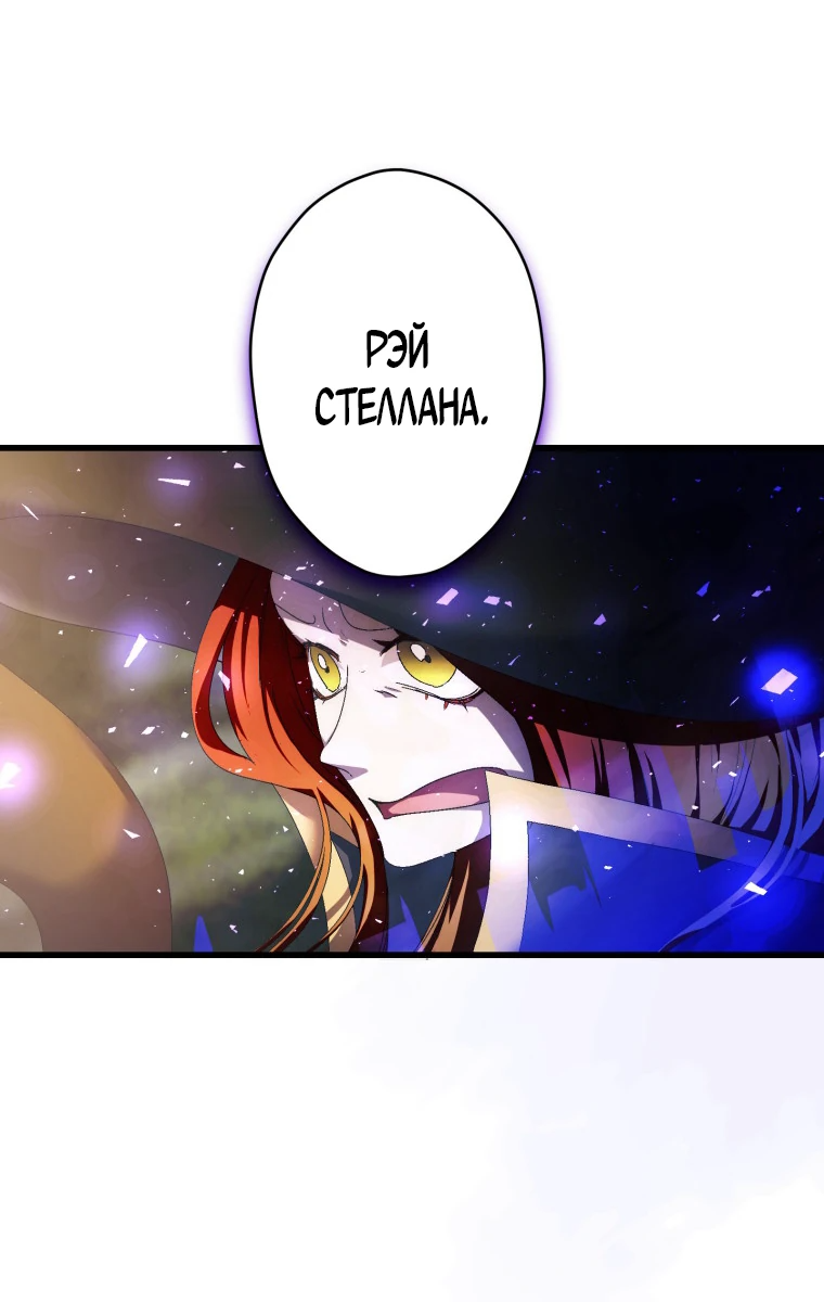 Манга Я не святая, поэтому стану повелителем демонов! - Глава 17 Страница 16